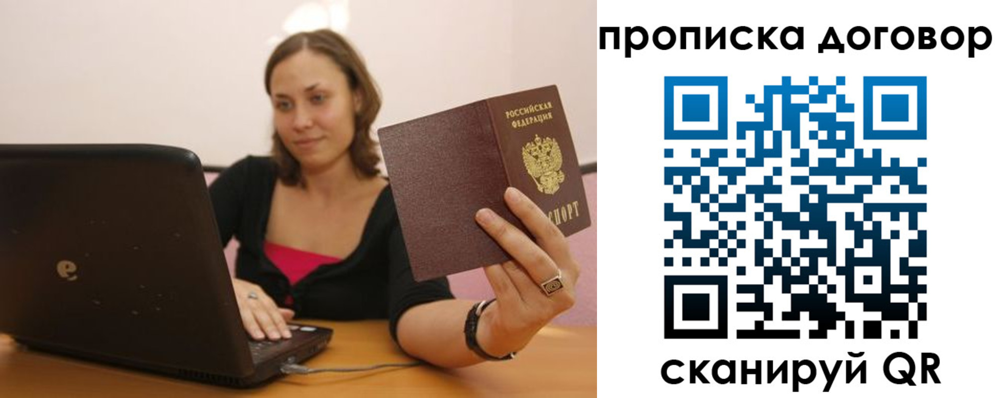 прописка для военкомата в Советске